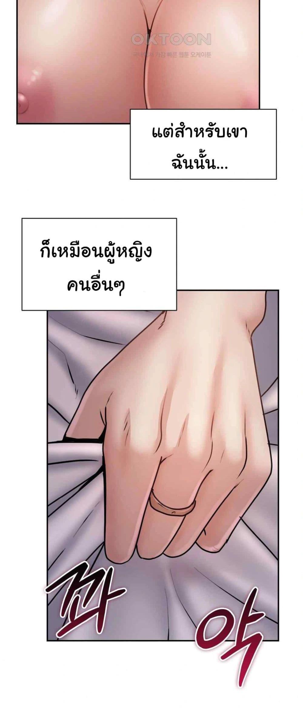 In Search of Love – In Search of Love – ตอนที่ 2 หน้า 38