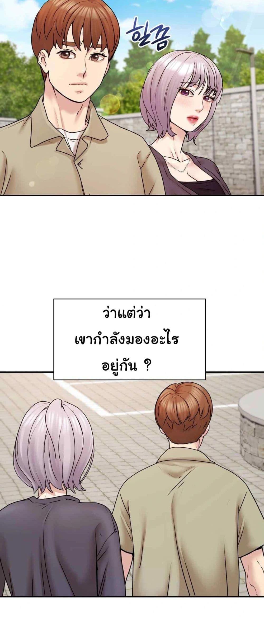 In Search of Love – In Search of Love – ตอนที่ 2 หน้า 42