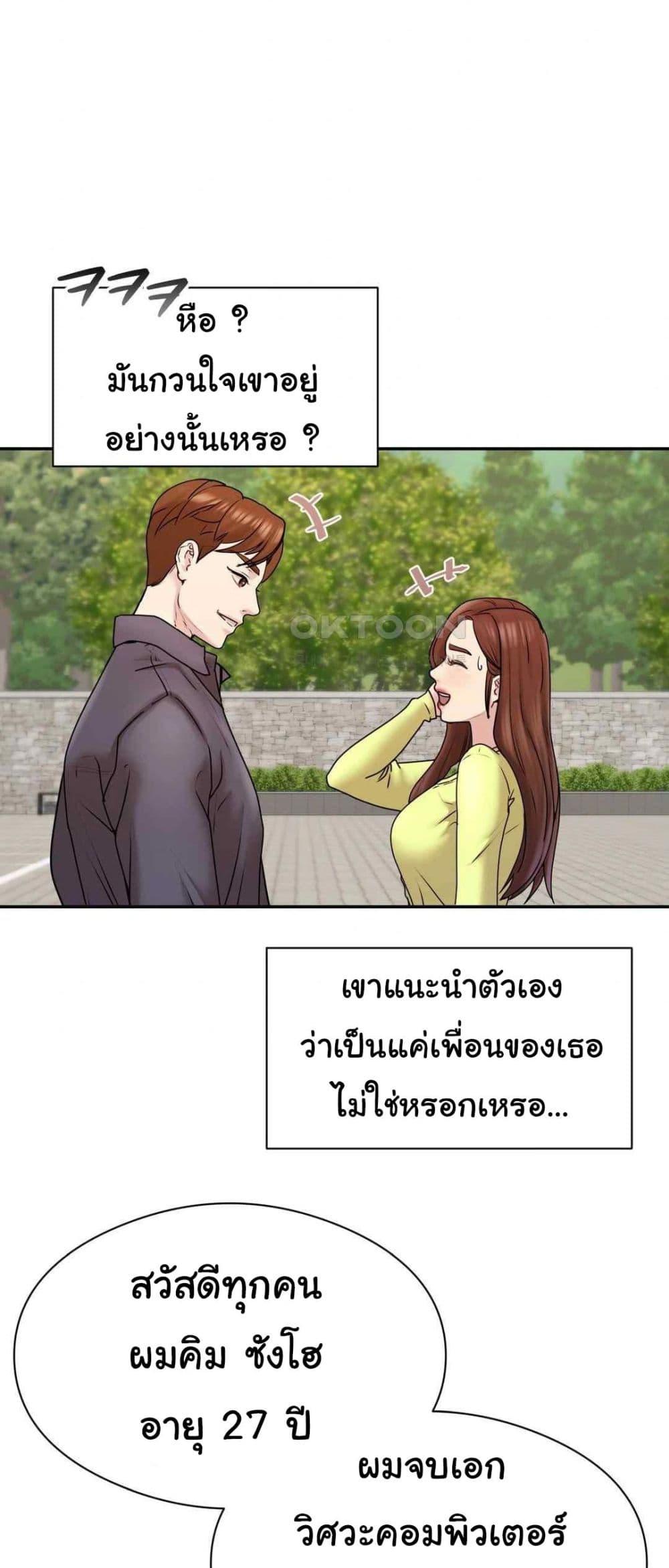 In Search of Love – In Search of Love – ตอนที่ 2 หน้า 43