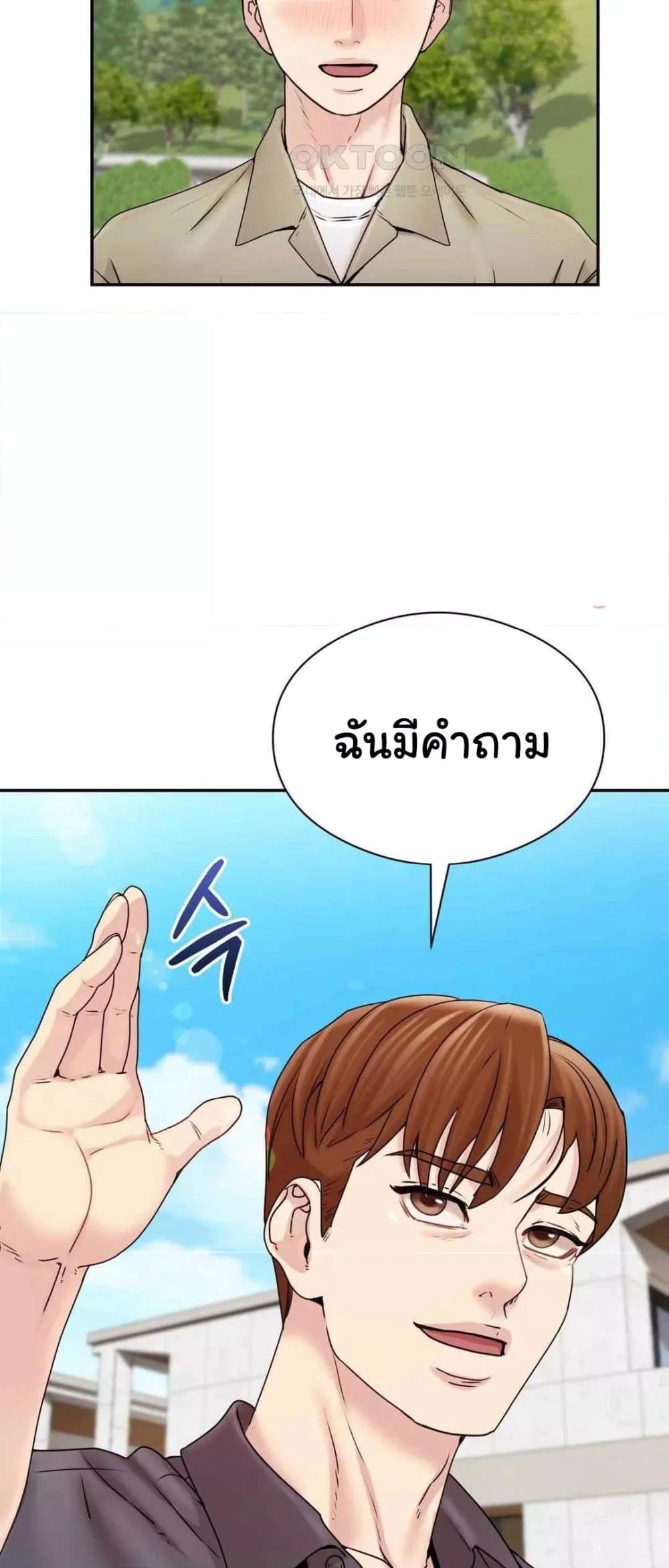 In Search of Love – In Search of Love – ตอนที่ 2 หน้า 45