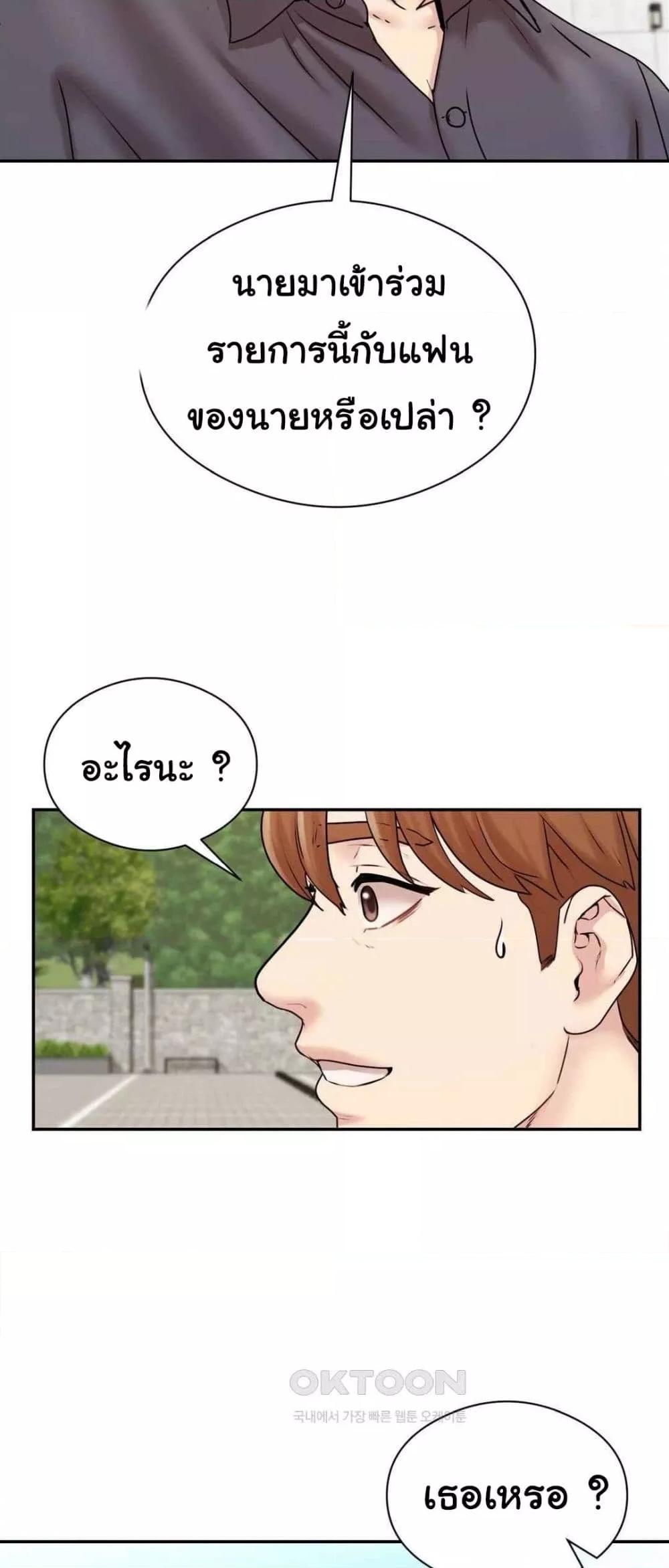 In Search of Love – In Search of Love – ตอนที่ 2 หน้า 46