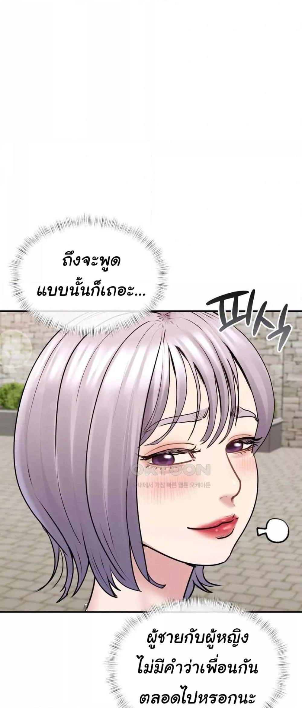 In Search of Love – In Search of Love – ตอนที่ 2 หน้า 48