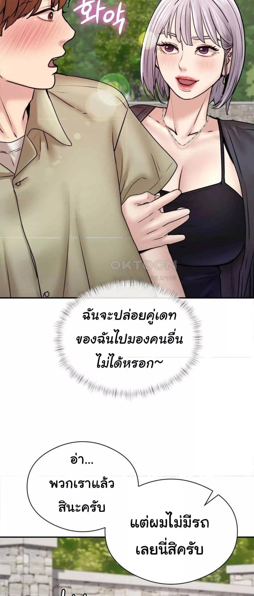 In Search of Love – In Search of Love – ตอนที่ 2 หน้า 50