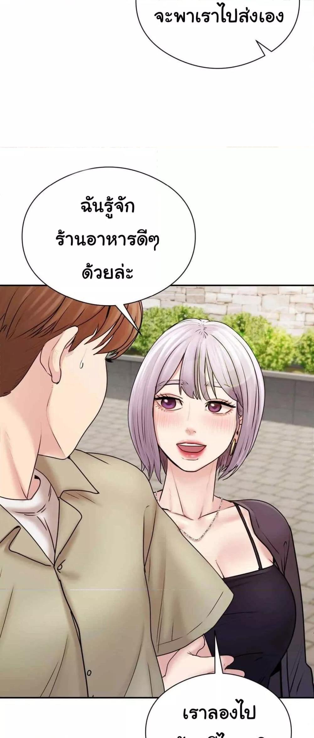 In Search of Love – In Search of Love – ตอนที่ 2 หน้า 53