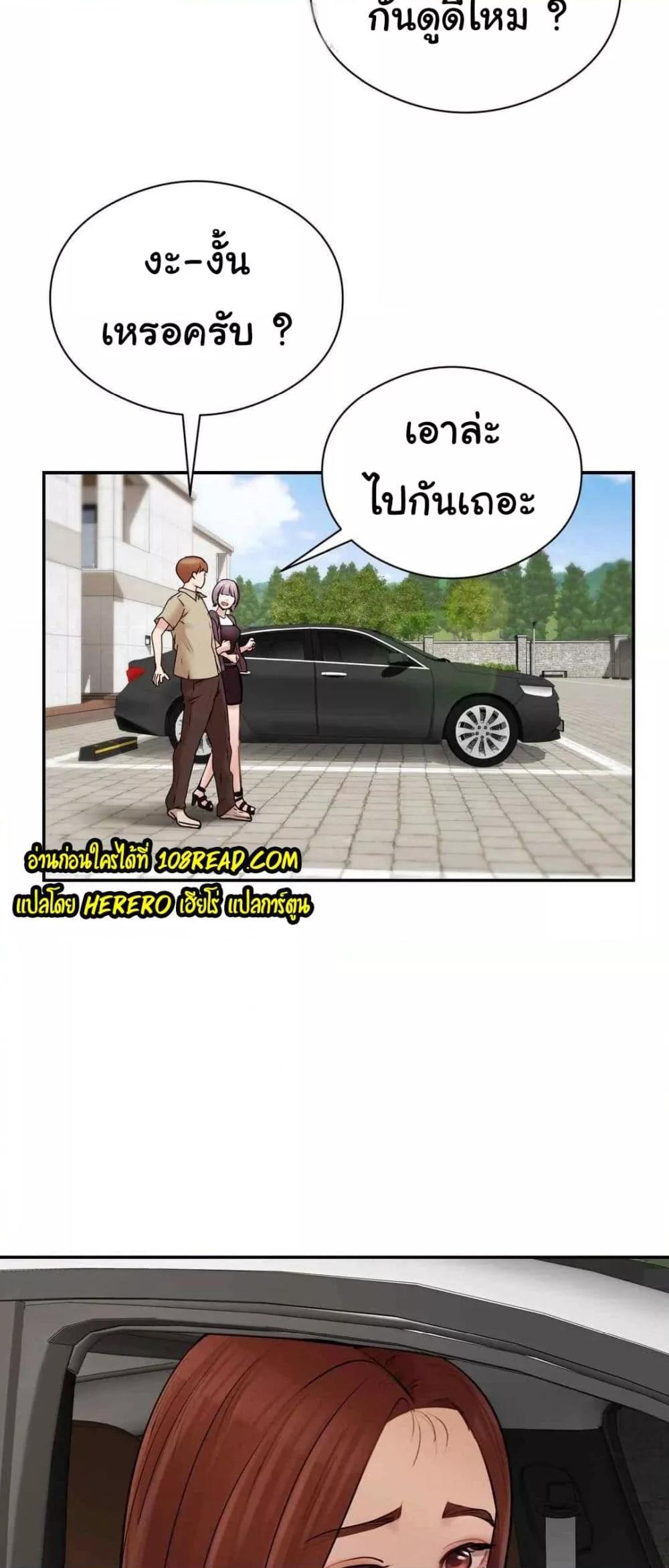In Search of Love – In Search of Love – ตอนที่ 2 หน้า 54