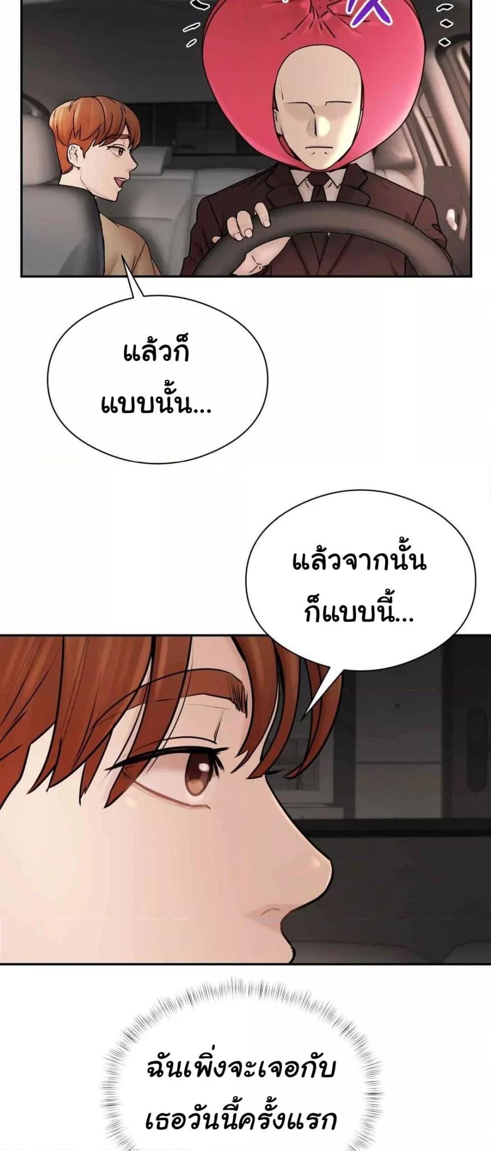 In Search of Love – In Search of Love – ตอนที่ 2 หน้า 56