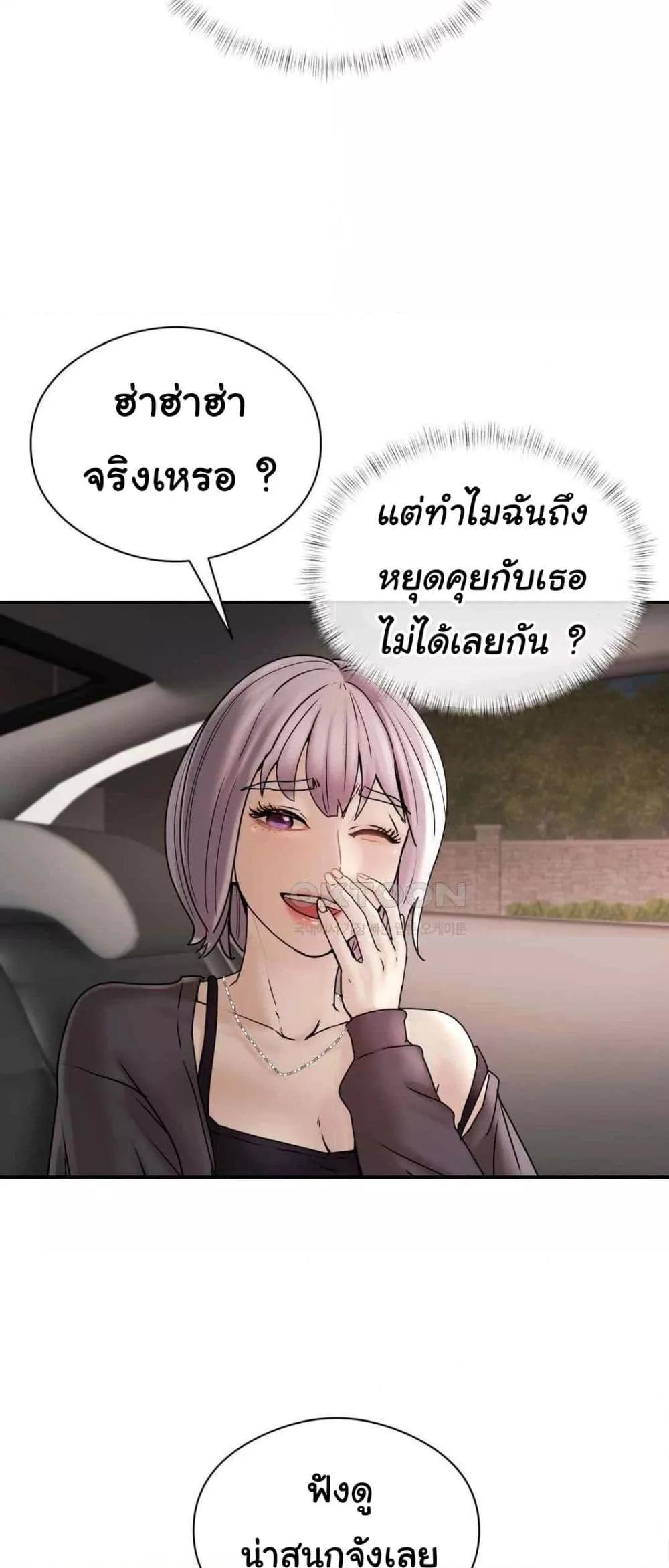 In Search of Love – In Search of Love – ตอนที่ 2 หน้า 57