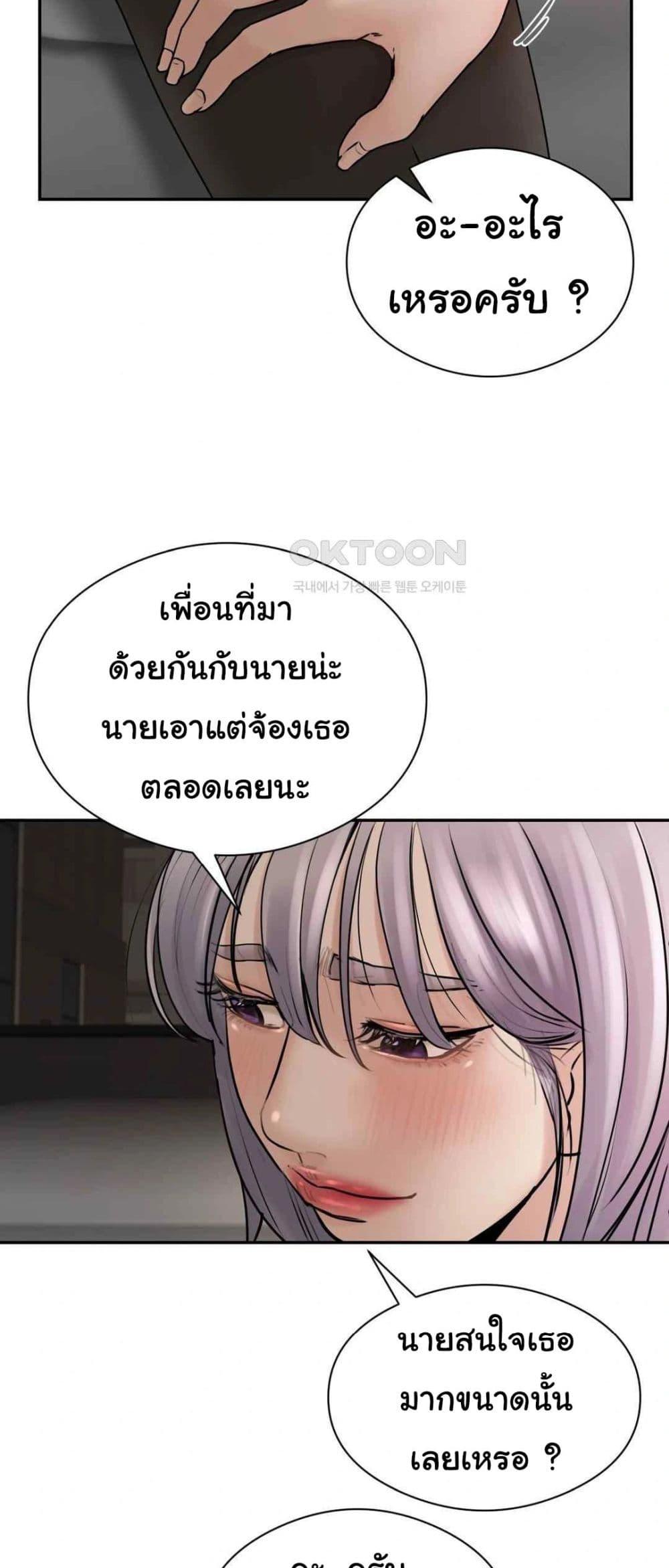 In Search of Love – In Search of Love – ตอนที่ 2 หน้า 59