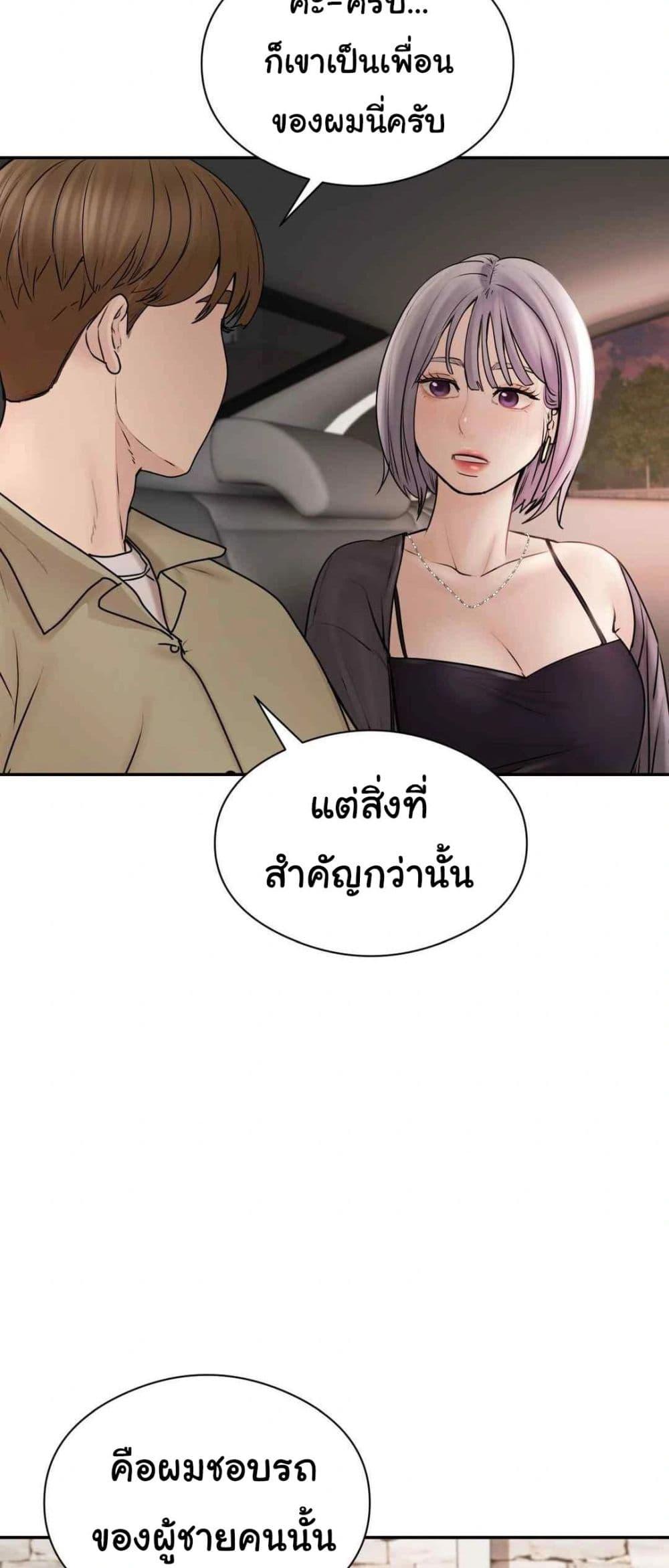 In Search of Love – In Search of Love – ตอนที่ 2 หน้า 60