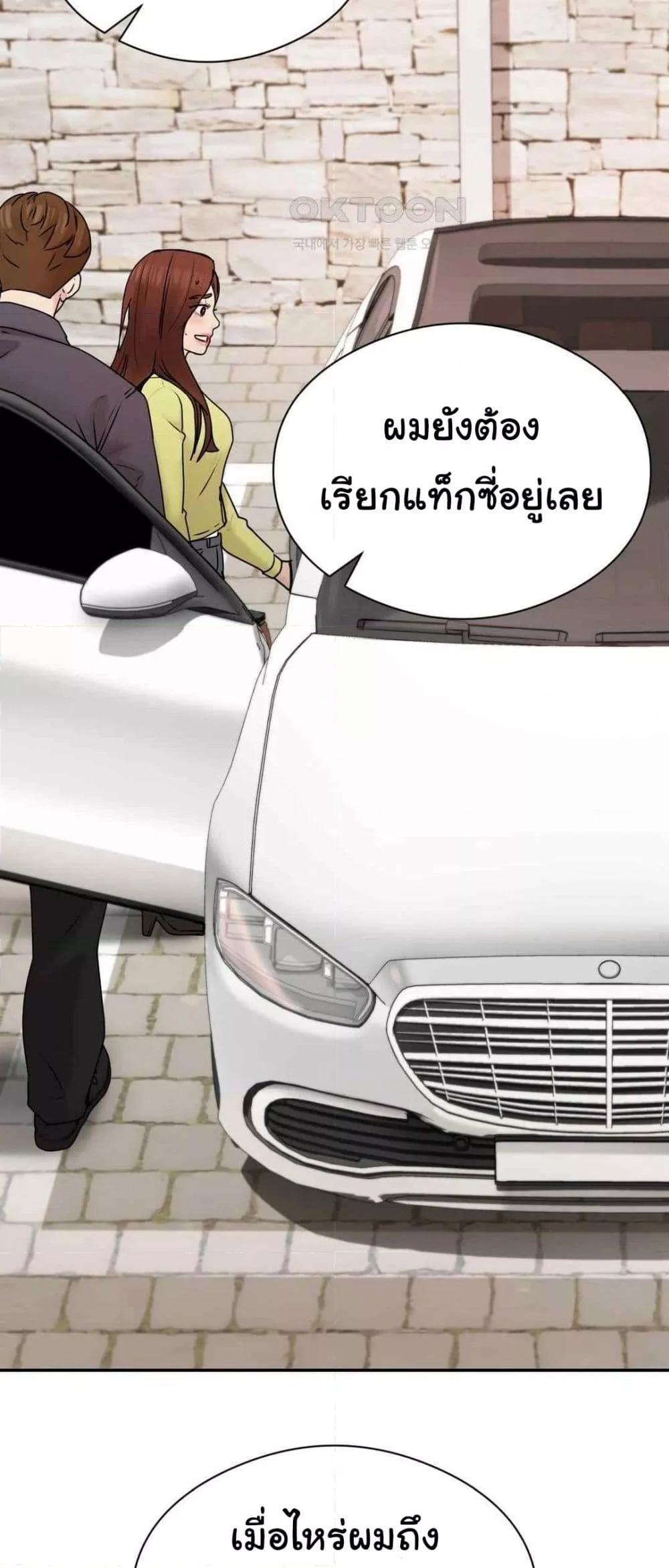 In Search of Love – In Search of Love – ตอนที่ 2 หน้า 61