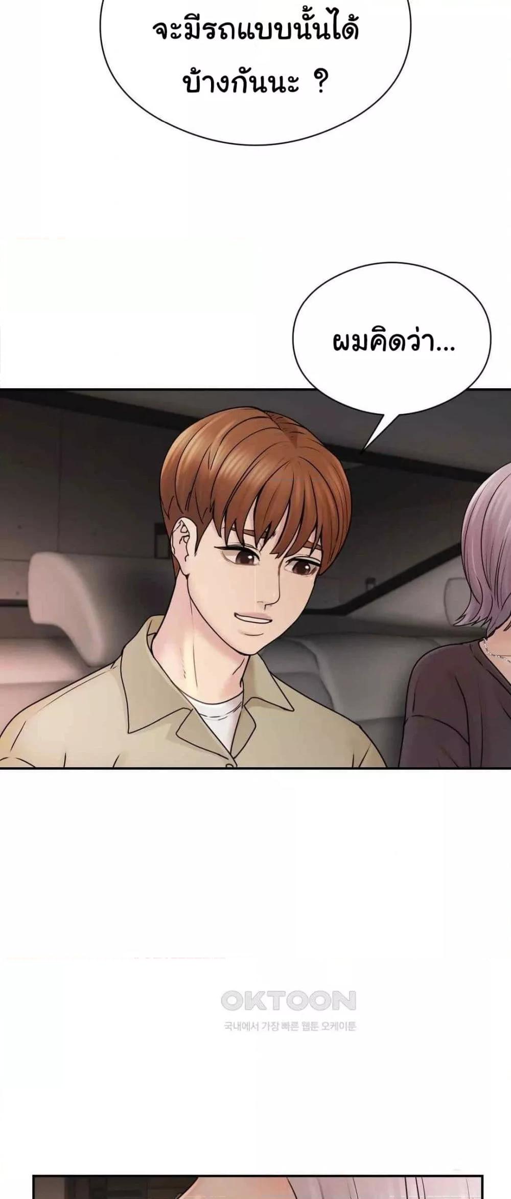 In Search of Love – In Search of Love – ตอนที่ 2 หน้า 62