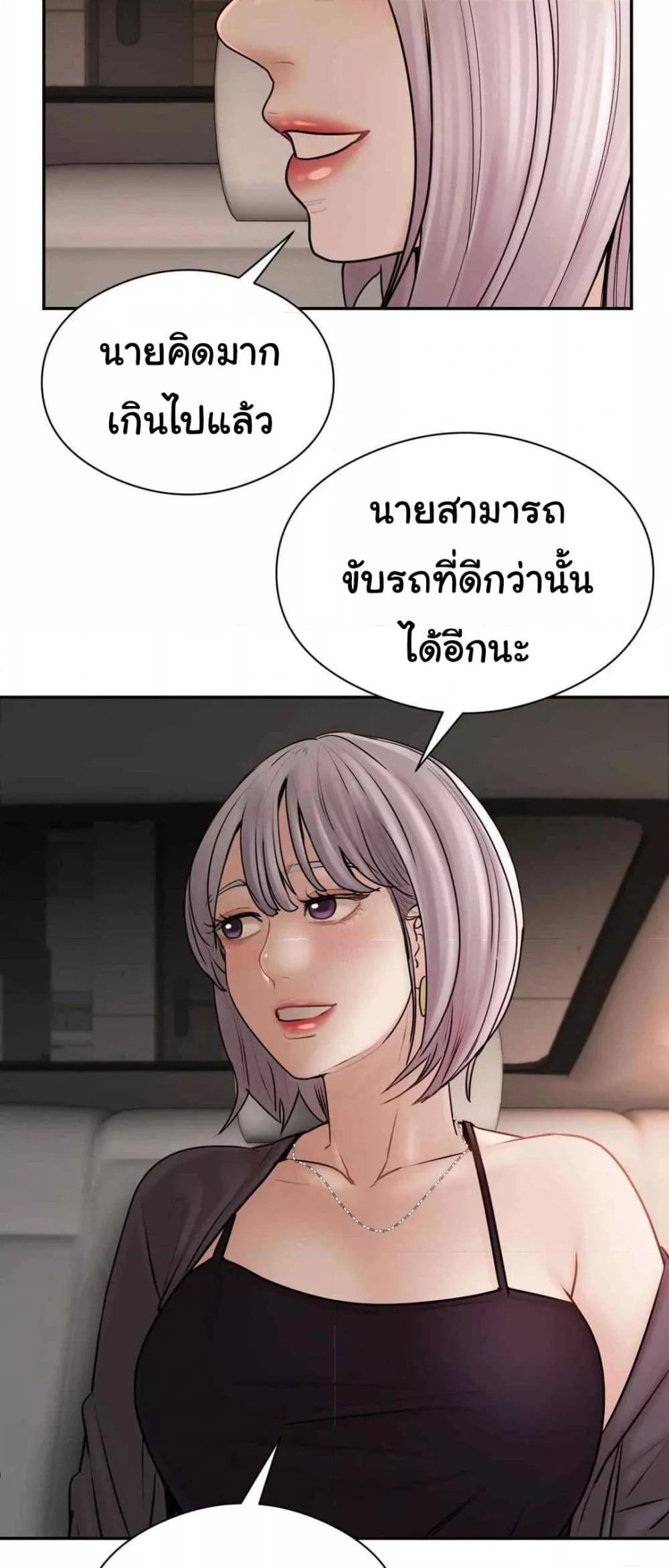 In Search of Love – In Search of Love – ตอนที่ 2 หน้า 63