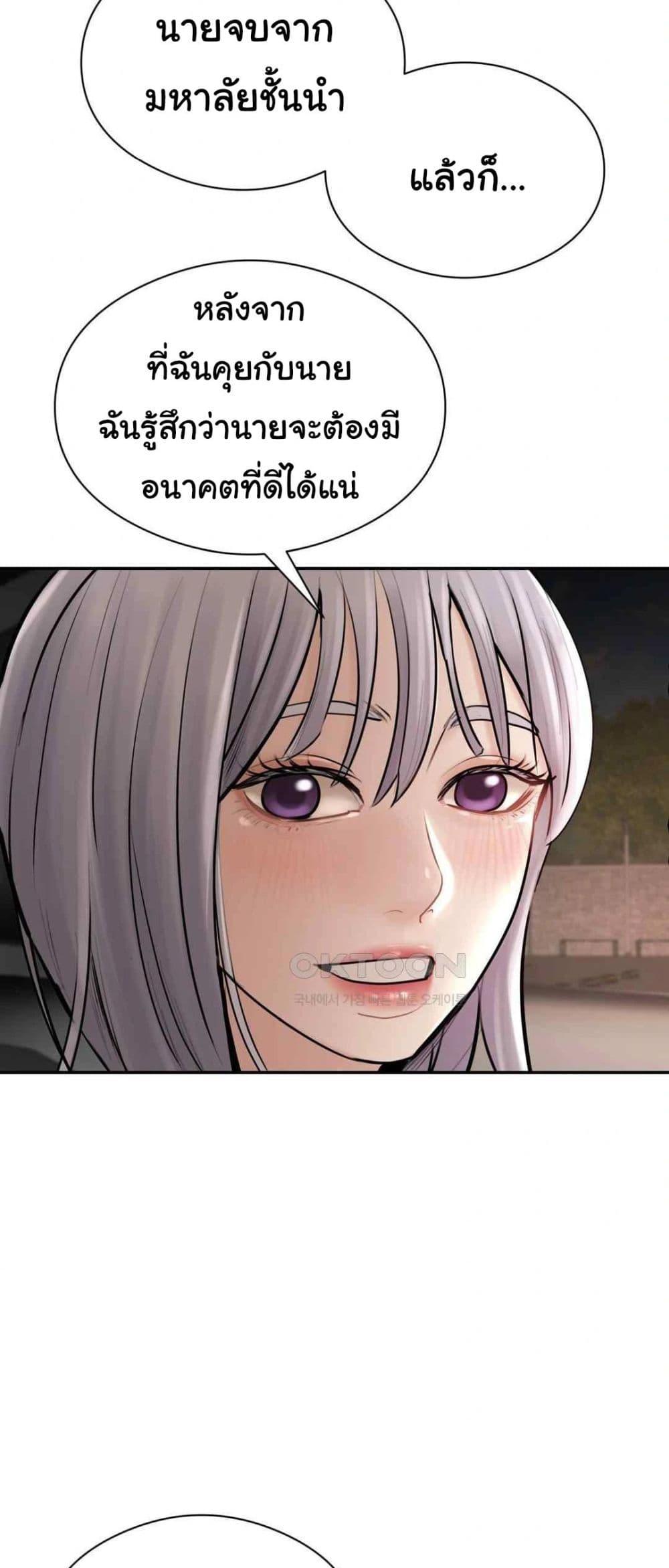 In Search of Love – In Search of Love – ตอนที่ 2 หน้า 64