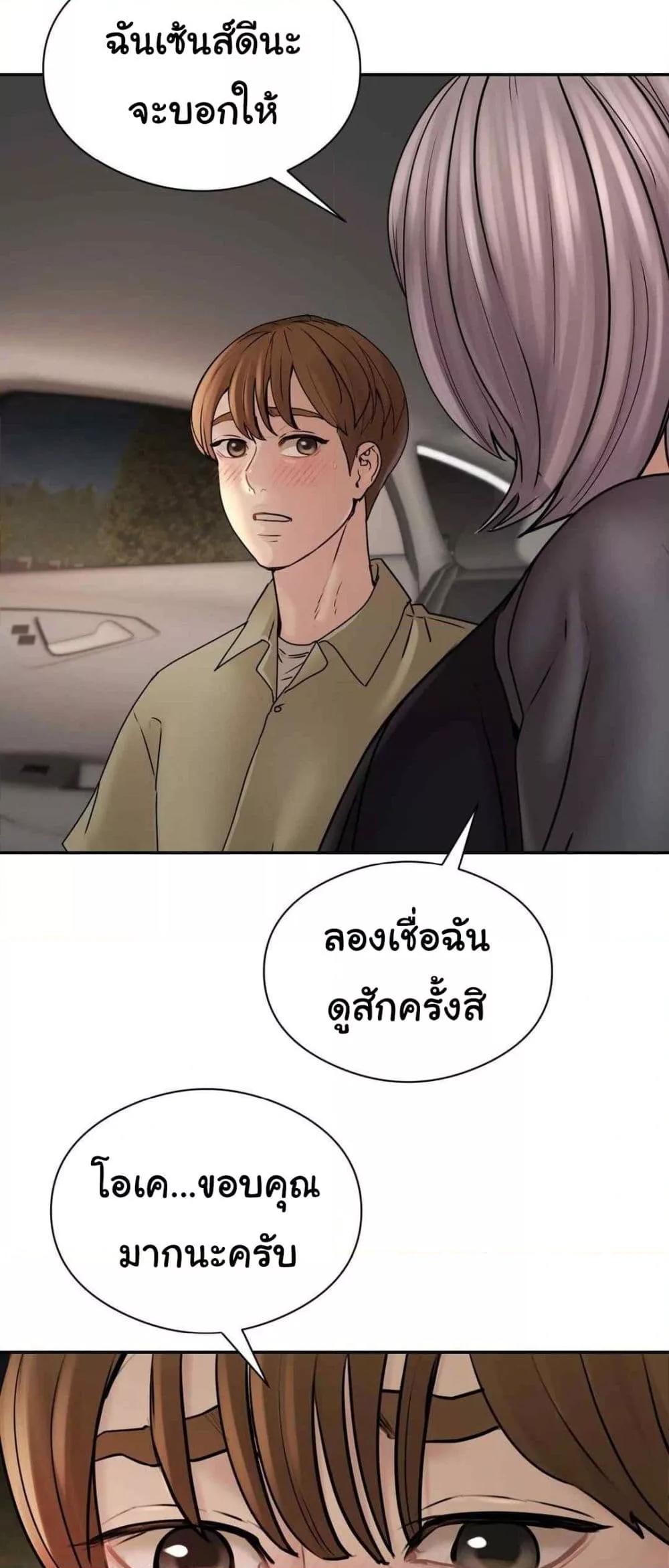 In Search of Love – In Search of Love – ตอนที่ 2 หน้า 65