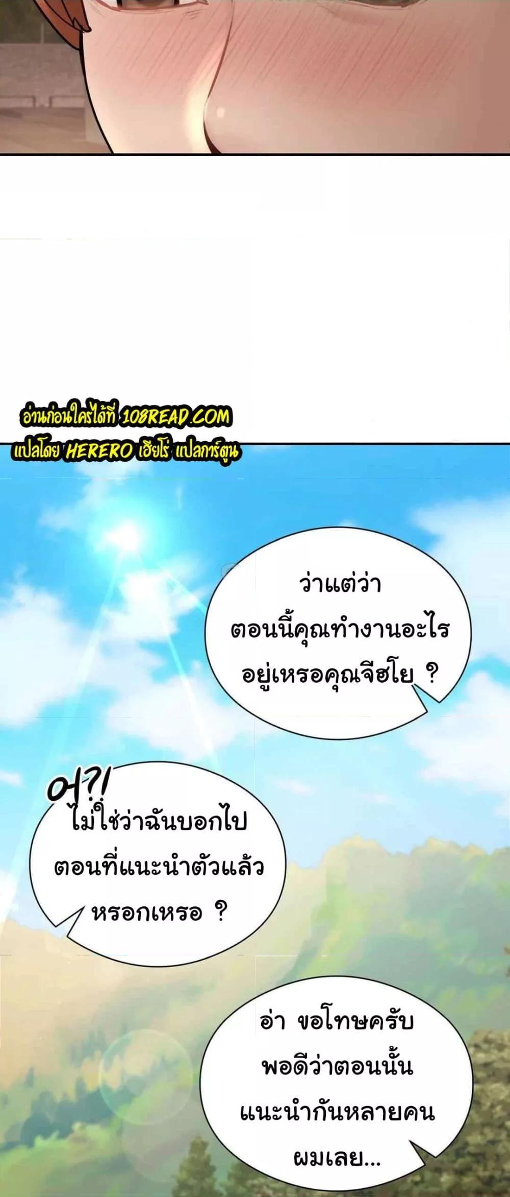 In Search of Love – In Search of Love – ตอนที่ 2 หน้า 66