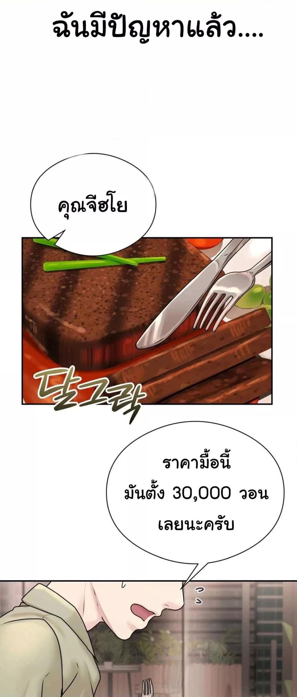 In Search of Love – In Search of Love – ตอนที่ 2 หน้า 68