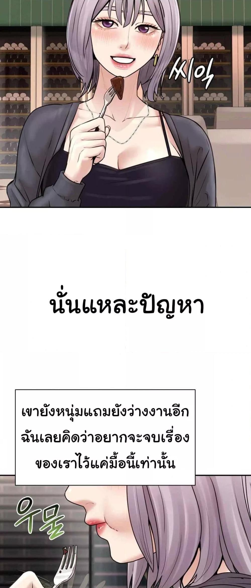 In Search of Love – In Search of Love – ตอนที่ 2 หน้า 70