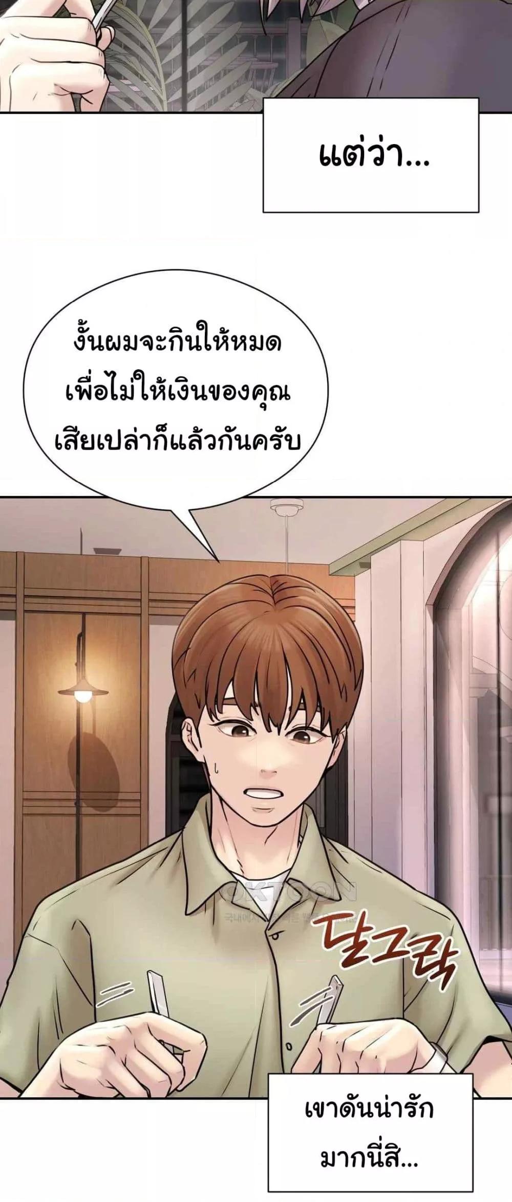 In Search of Love – In Search of Love – ตอนที่ 2 หน้า 71