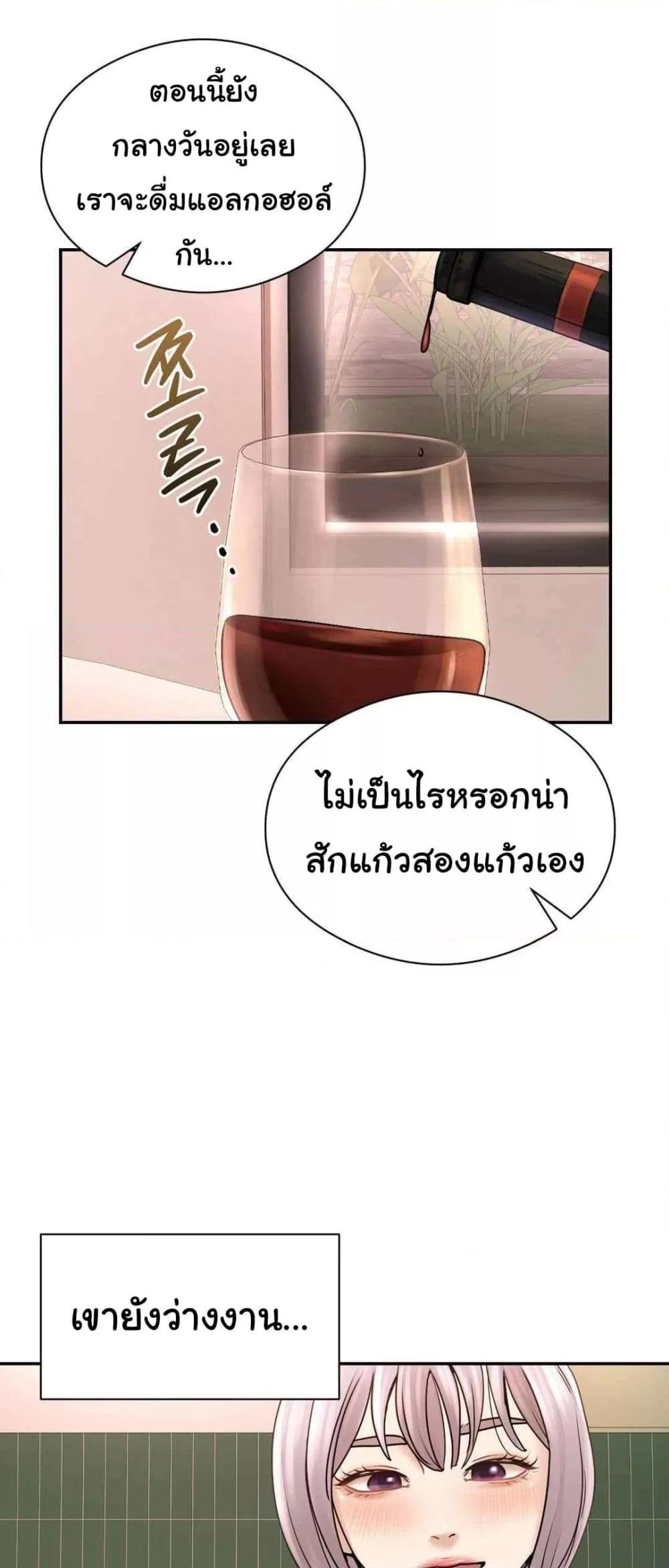 In Search of Love – In Search of Love – ตอนที่ 2 หน้า 72