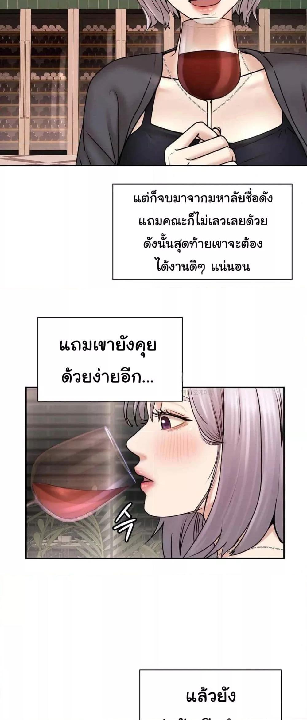 In Search of Love – In Search of Love – ตอนที่ 2 หน้า 73