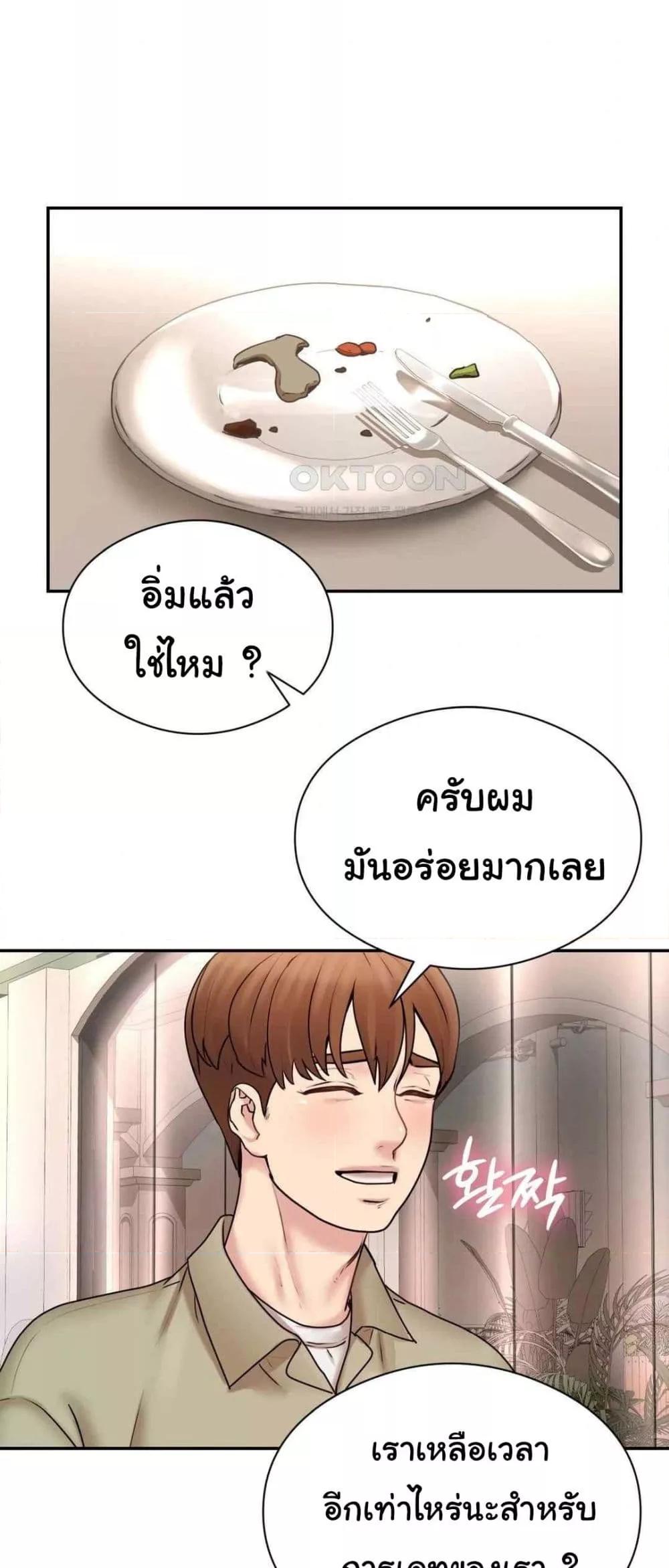 In Search of Love – In Search of Love – ตอนที่ 2 หน้า 75