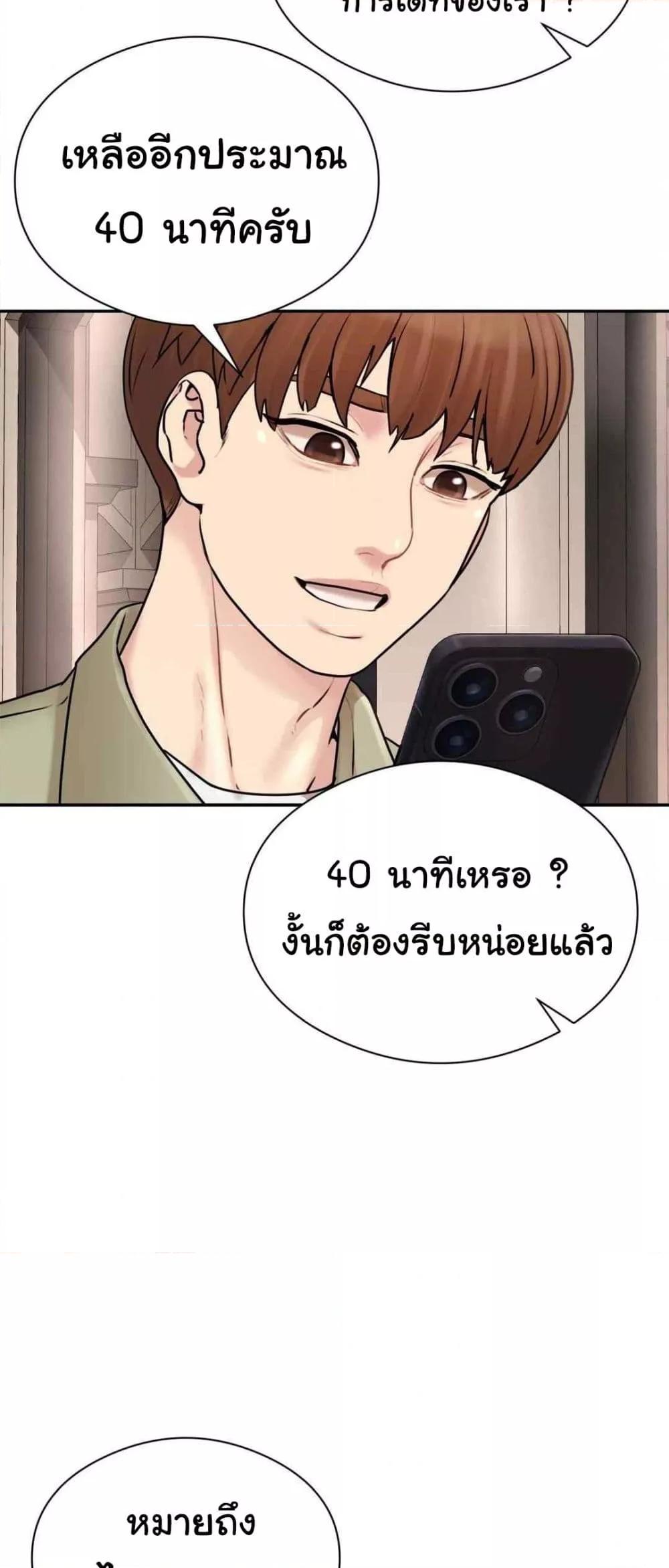 In Search of Love – In Search of Love – ตอนที่ 2 หน้า 76