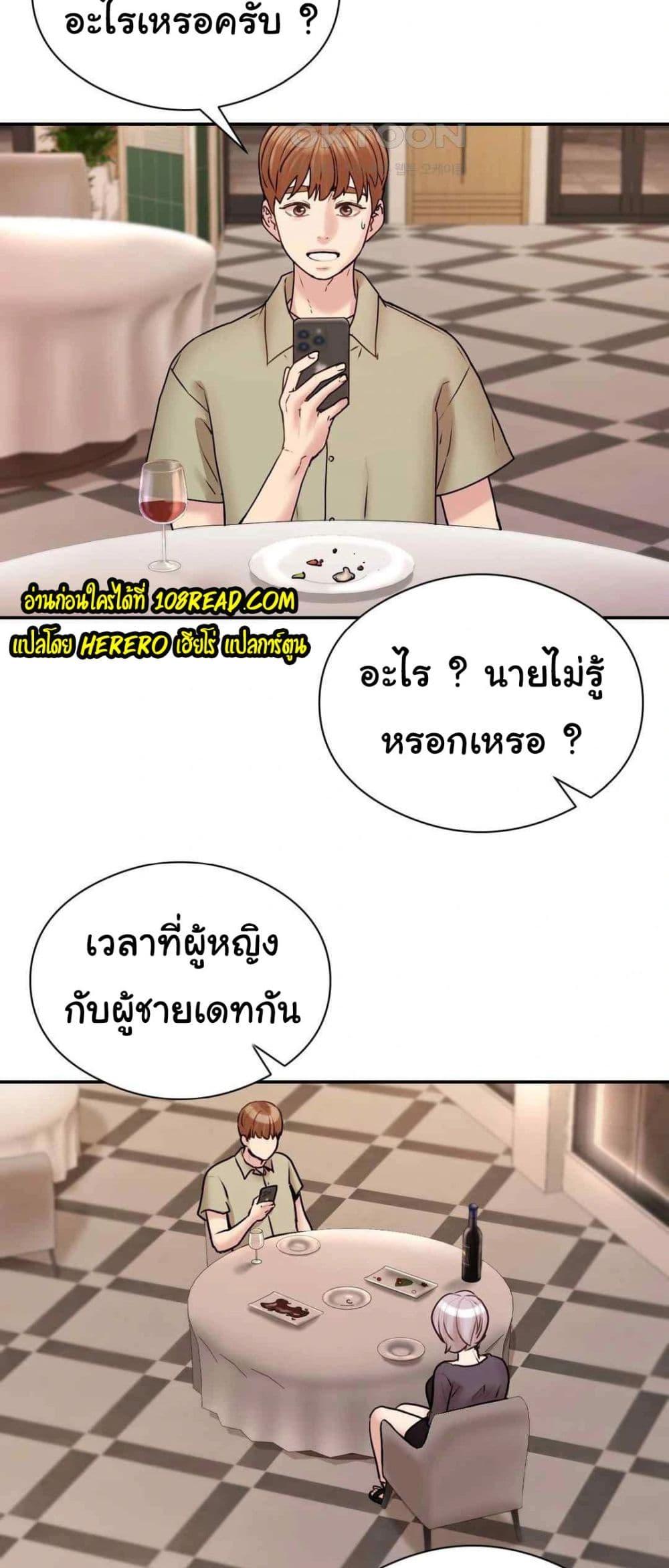 In Search of Love – In Search of Love – ตอนที่ 2 หน้า 77
