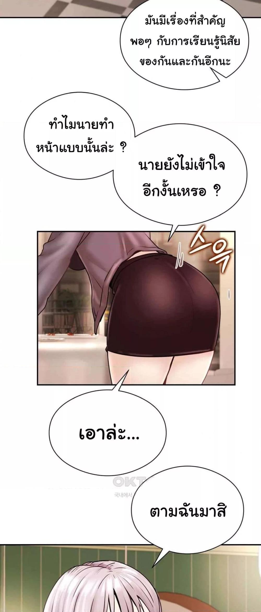 In Search of Love – In Search of Love – ตอนที่ 2 หน้า 78