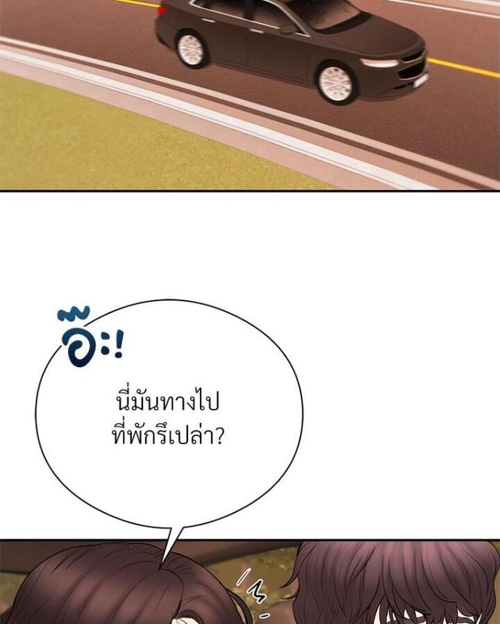 In Search of Love – In Search of Love – ตอนที่ 20 หน้า 2
