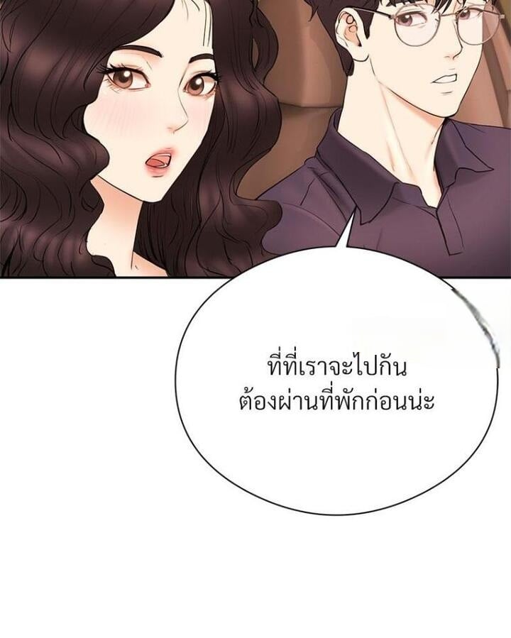 In Search of Love – In Search of Love – ตอนที่ 20 หน้า 3