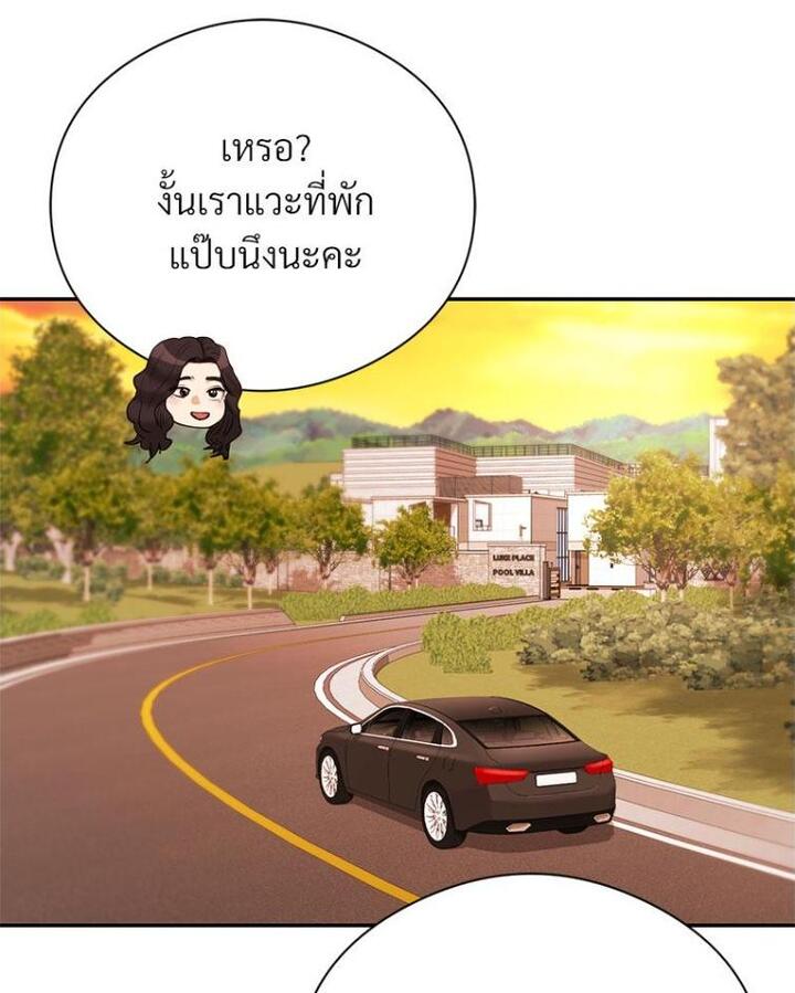 In Search of Love – In Search of Love – ตอนที่ 20 หน้า 4