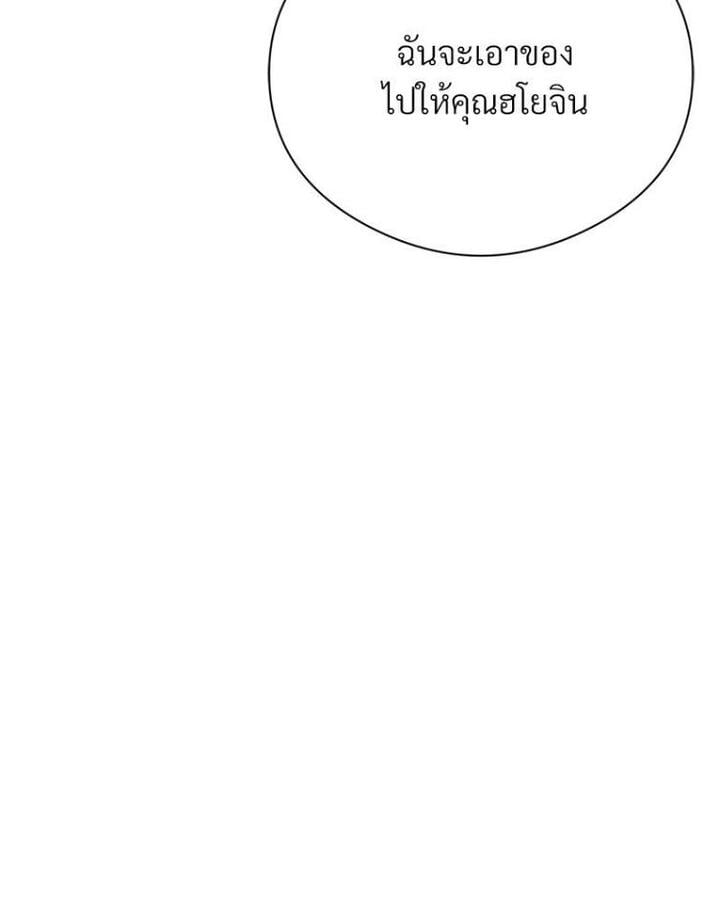 In Search of Love – In Search of Love – ตอนที่ 20 หน้า 5