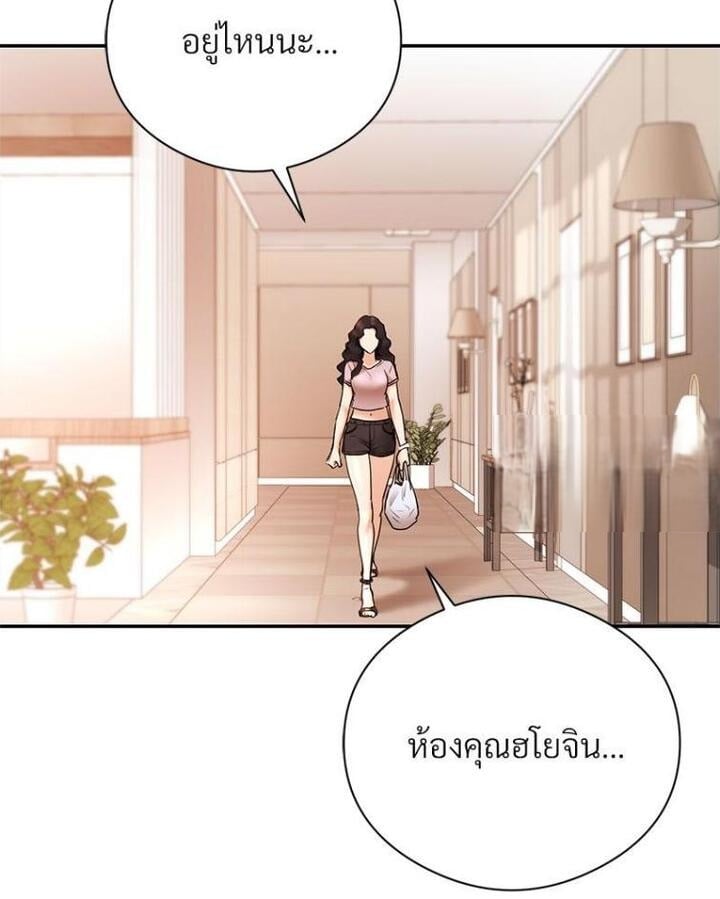 In Search of Love – In Search of Love – ตอนที่ 20 หน้า 12