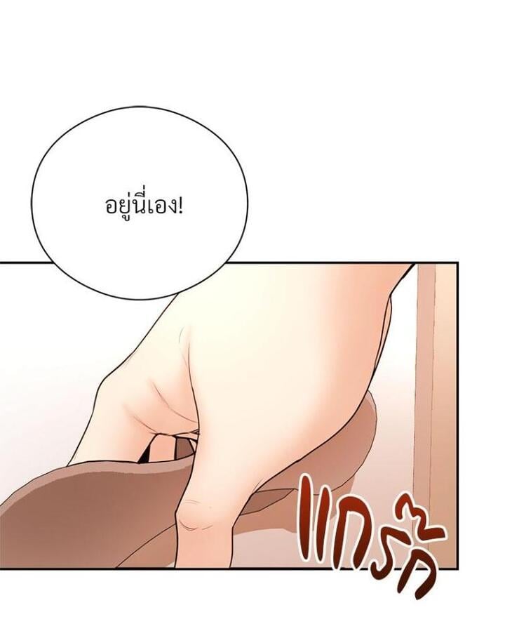 In Search of Love – In Search of Love – ตอนที่ 20 หน้า 13