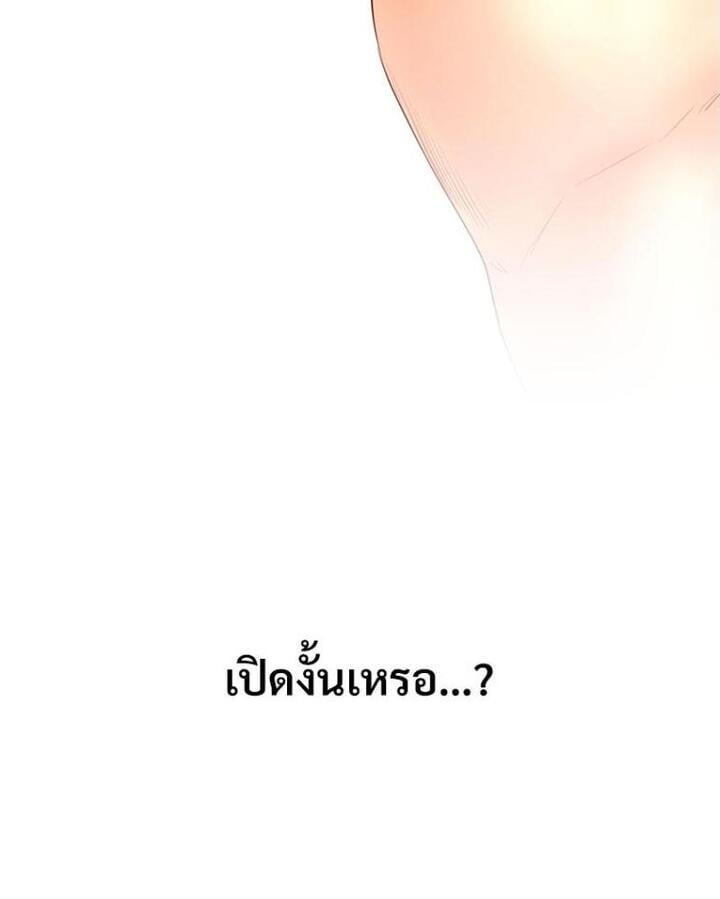 In Search of Love – In Search of Love – ตอนที่ 20 หน้า 19