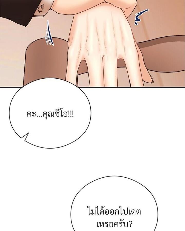 In Search of Love – In Search of Love – ตอนที่ 20 หน้า 21