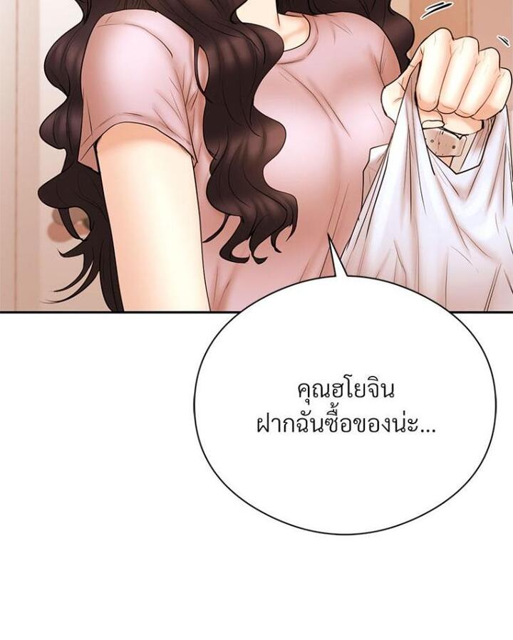 In Search of Love – In Search of Love – ตอนที่ 20 หน้า 24