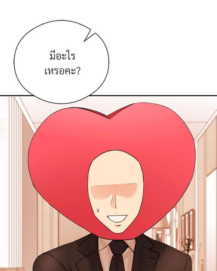 In Search of Love – In Search of Love – ตอนที่ 20 หน้า 25