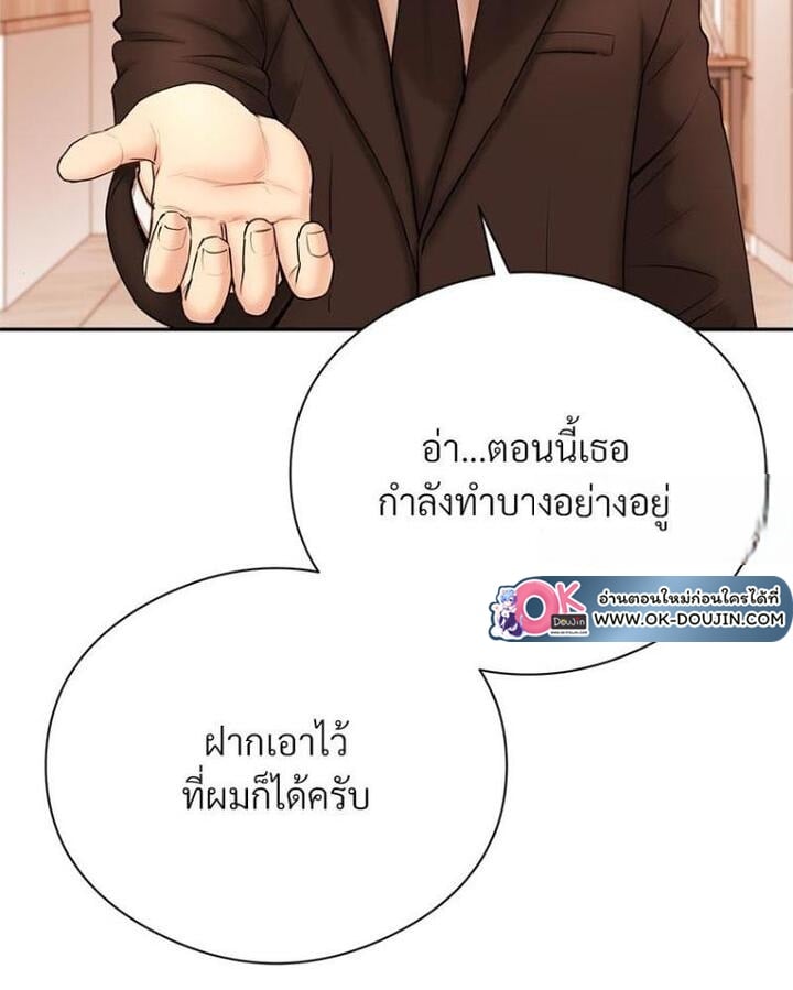 In Search of Love – In Search of Love – ตอนที่ 20 หน้า 26