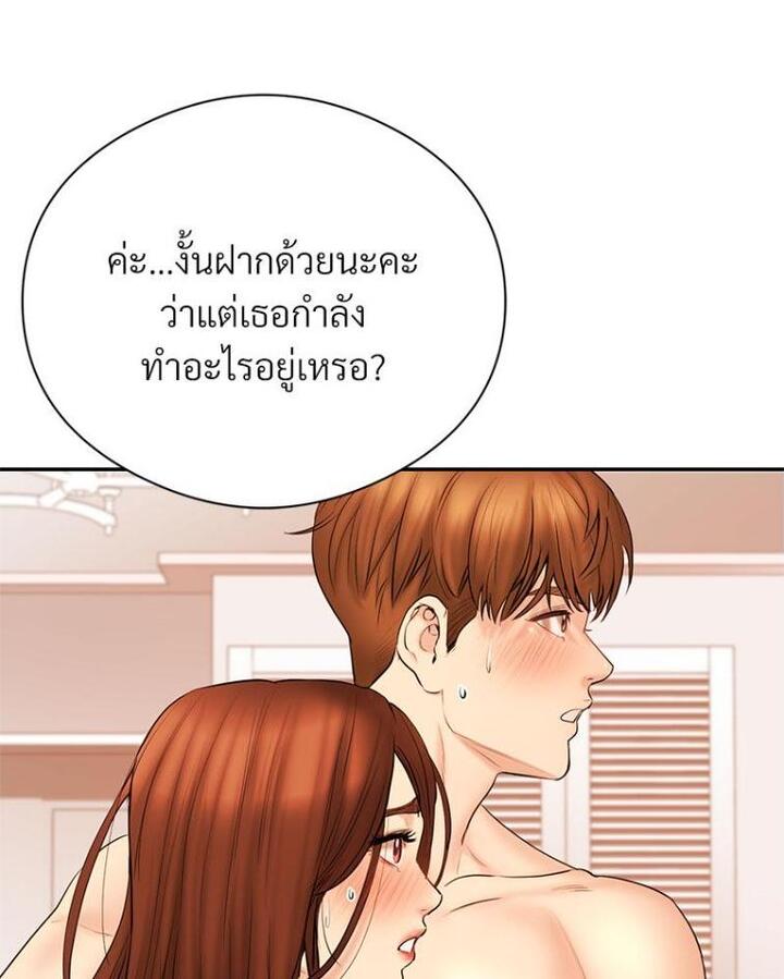 In Search of Love – In Search of Love – ตอนที่ 20 หน้า 28