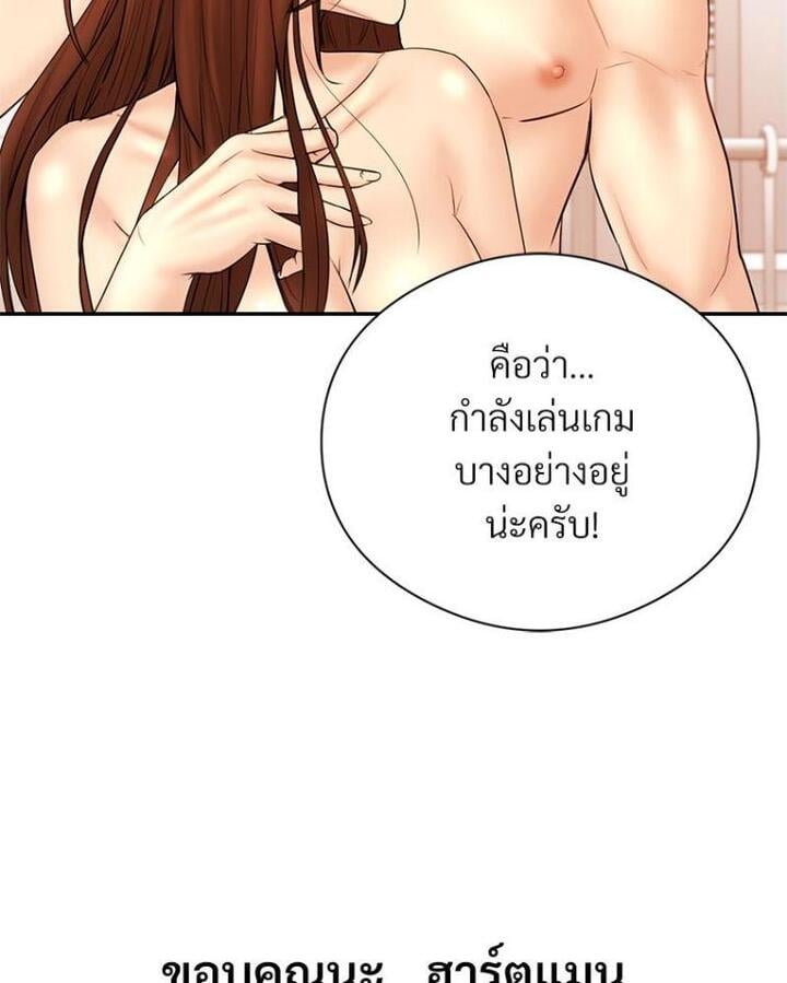 In Search of Love – In Search of Love – ตอนที่ 20 หน้า 29