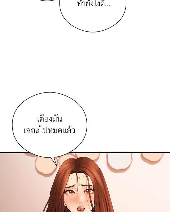 In Search of Love – In Search of Love – ตอนที่ 20 หน้า 32