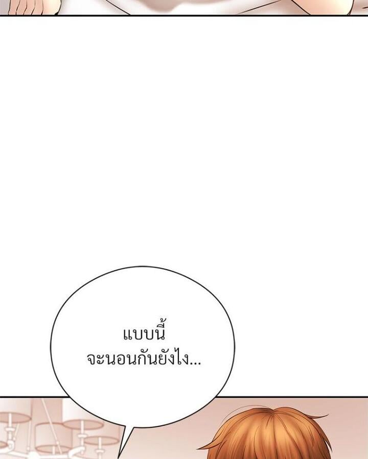 In Search of Love – In Search of Love – ตอนที่ 20 หน้า 34