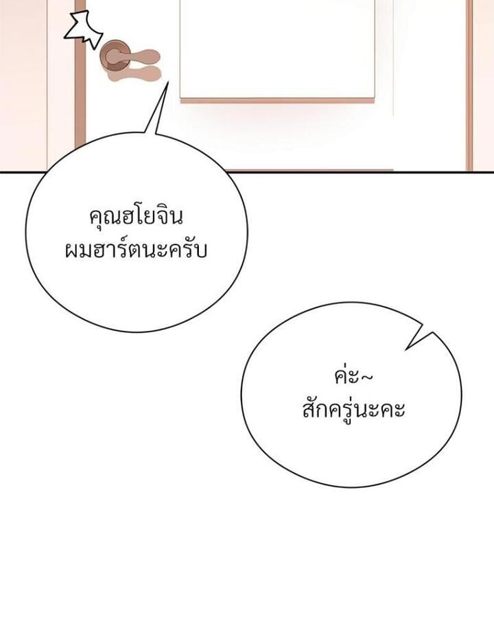 In Search of Love – In Search of Love – ตอนที่ 20 หน้า 37