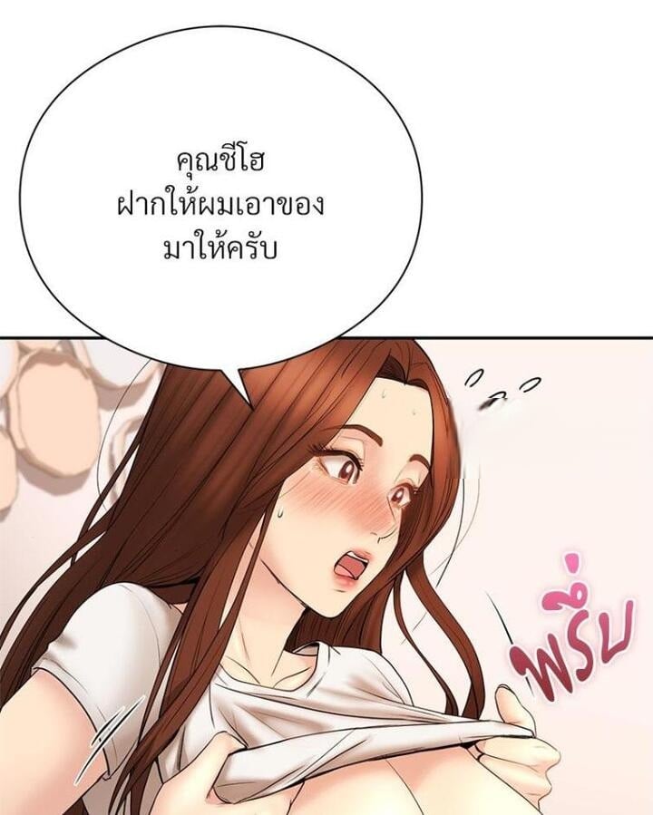 In Search of Love – In Search of Love – ตอนที่ 20 หน้า 38