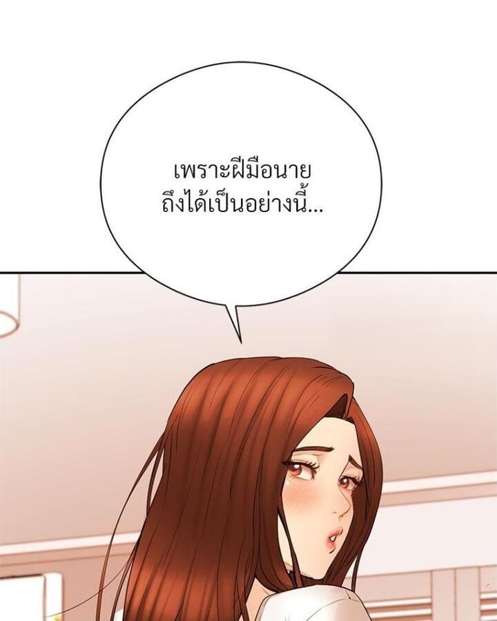 In Search of Love – In Search of Love – ตอนที่ 20 หน้า 40