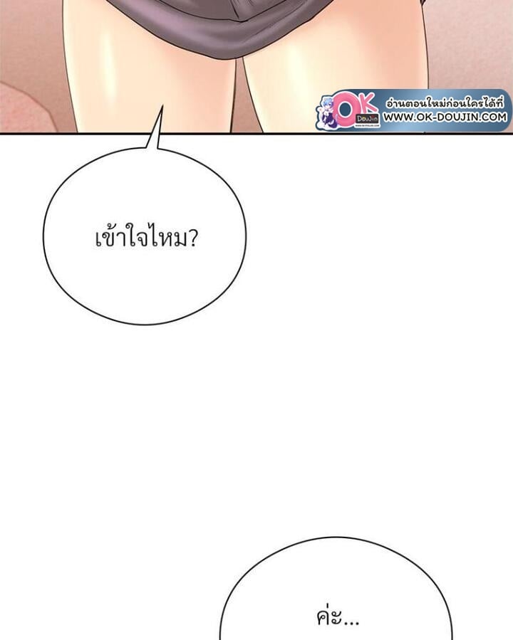 In Search of Love – In Search of Love – ตอนที่ 20 หน้า 42