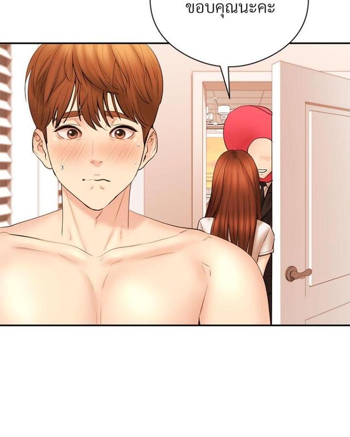 In Search of Love – In Search of Love – ตอนที่ 20 หน้า 43