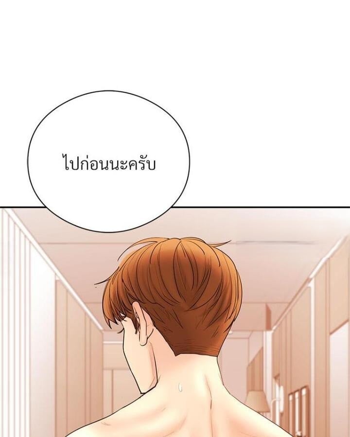 In Search of Love – In Search of Love – ตอนที่ 20 หน้า 44