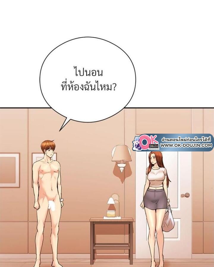 In Search of Love – In Search of Love – ตอนที่ 20 หน้า 47